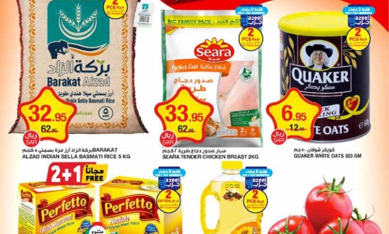 عروض أسواق السدحان الأسبوعية