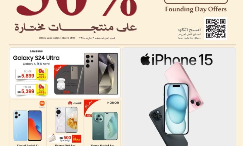 عروض يوم التأسيس من مكتبة جرير