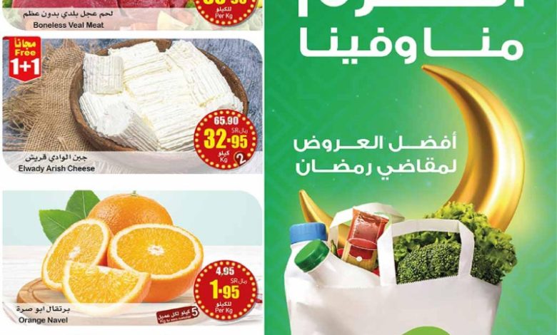 عروض أسواق عبدالله العثيم المنطقة الوسطى الأسبوعية