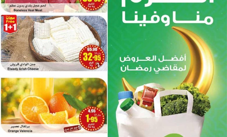 عروض أسواق عبدالله العثيم المنطقة الغربية والجنوبية الأسبوعية