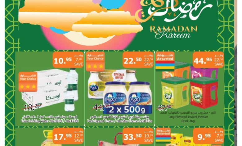 عروض أسواق الراية الأسبوعية