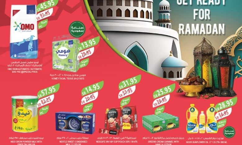 عروض أسواق المزرعة الأسبوعية