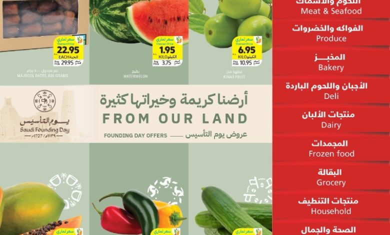 عروض أسواق التميمي الأسبوعية