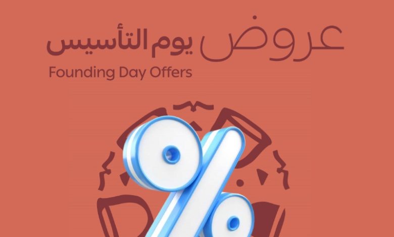 عروض يوم التأسيس من مصرف الراجحي