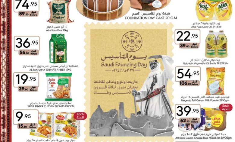 عروض أسواق مانويل الرياض الأسبوعية