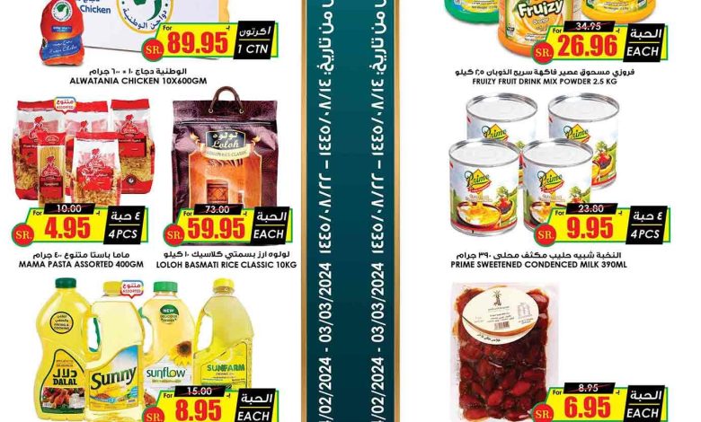 عروض أسواق الثلاجة العالمية