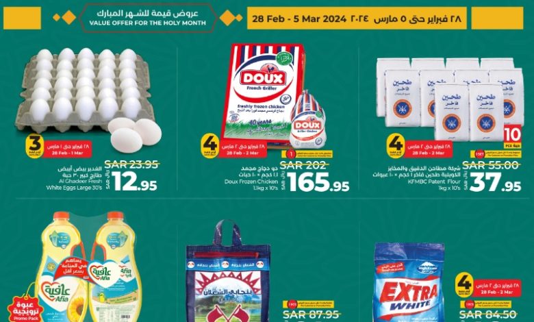 عروض أسواق لولو هايبر ماركت المنطقة الشرقية 