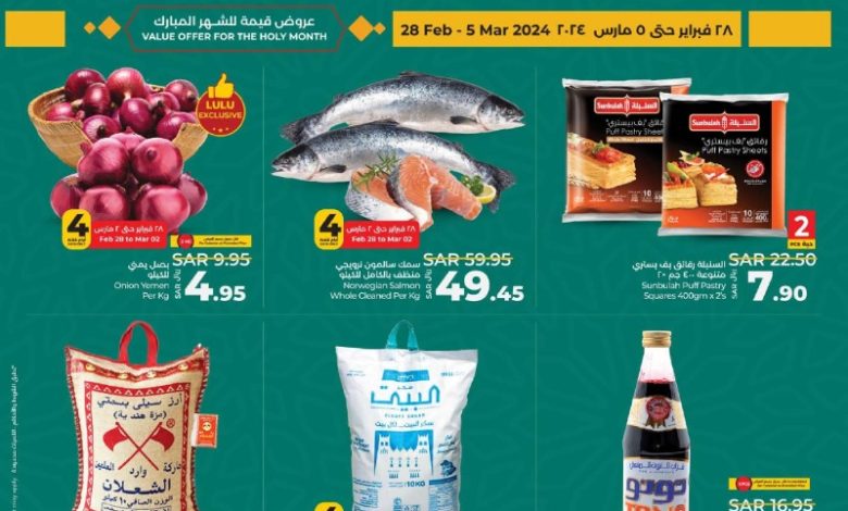 عروض أسواق لولو هايبر ماركت جدة تبوك ينبع