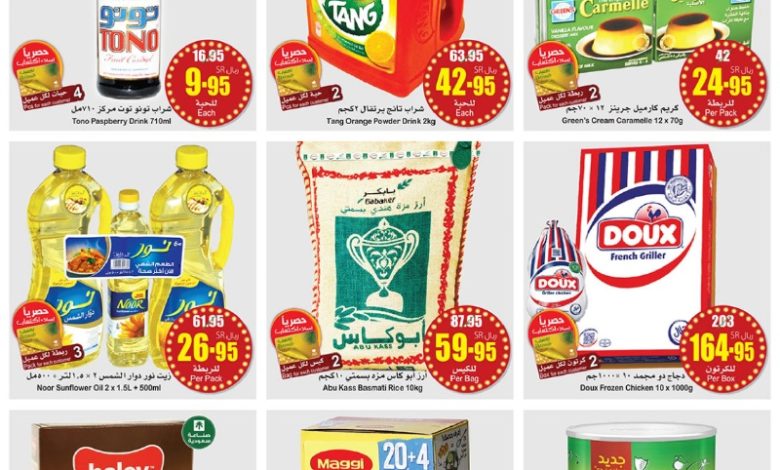 عروض ركن أسواق عبدالله العثيم