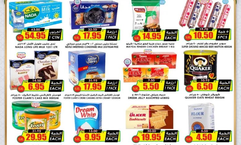 عروض أسواق الثلاجة العالمية عروض أسواق الثلاجة العالمية