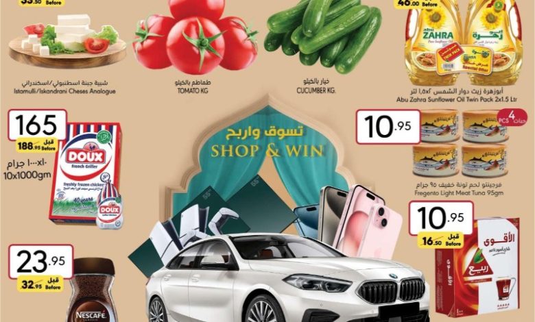 عروض أسواق مانويل الرياض الأسبوعية