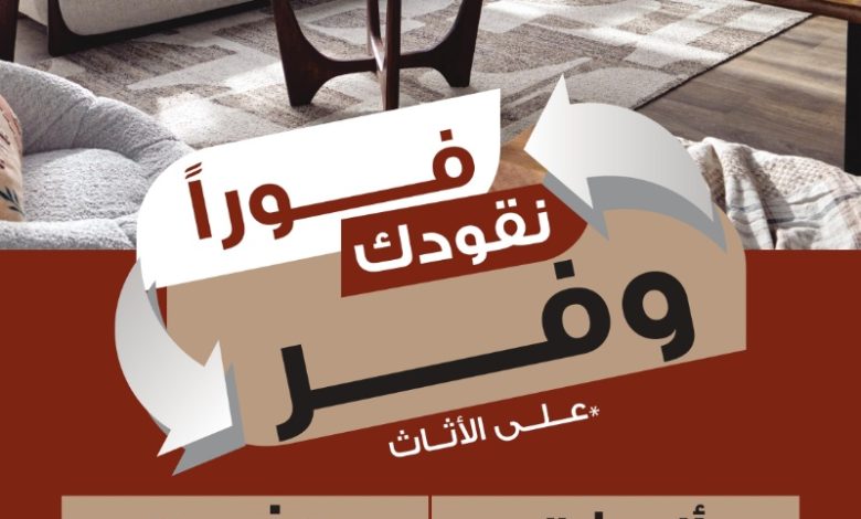 عروض شهر رمضان من هوم بوكس