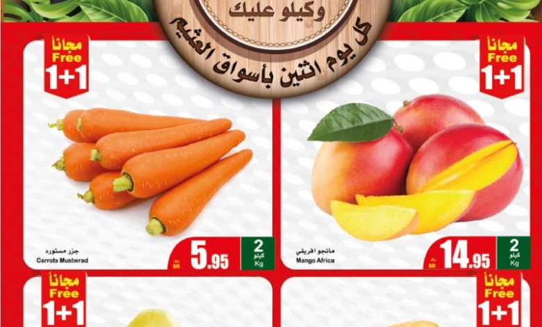 عروض مهرجان الطازج من أسواق عبدالله العثيم المنطقة الغربية والجنوبية عروض مهرجان الطازج من أسواق عبدالله العثيم المنطقة الغربية والجنوبية