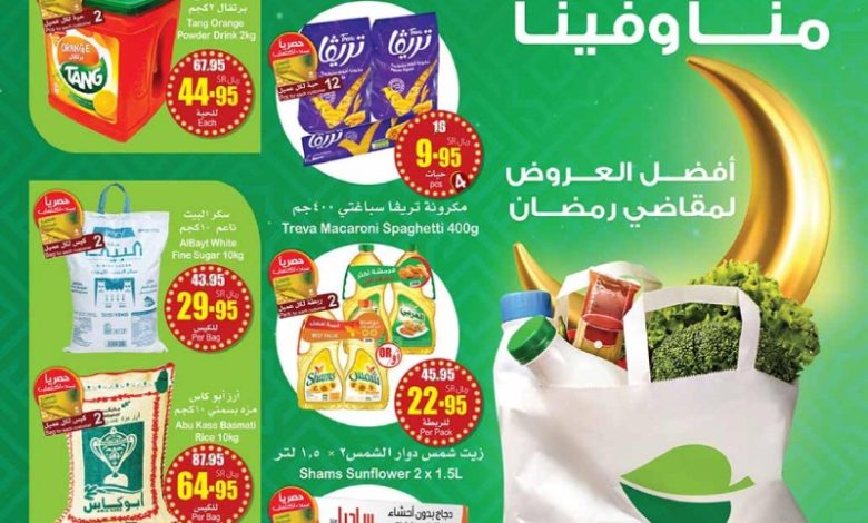 عروض أسواق عبدالله العثيم المنطقة الشمالية والشرقية الأسبوعية عروض أسواق عبدالله العثيم المنطقة الشمالية والشرقية الأسبوعية