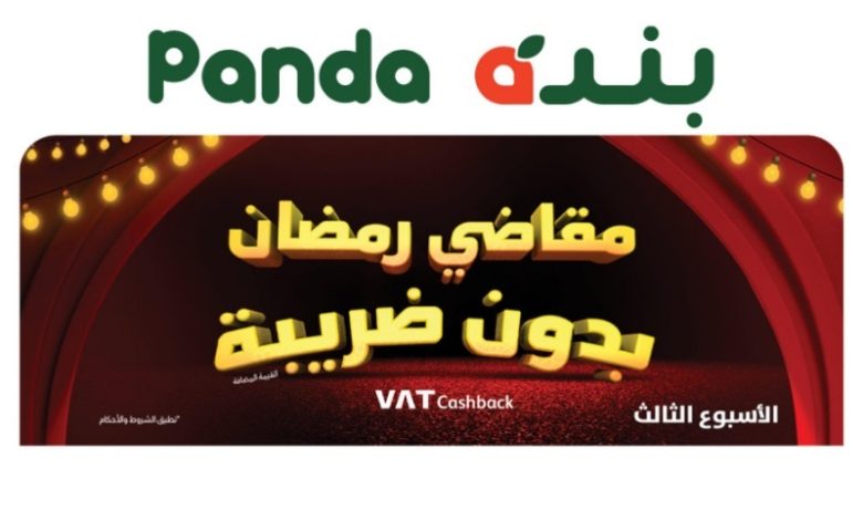 عروض الإلكترونيات والأجهزة المنزلية من أسواق بندة عروض الإلكترونيات والأجهزة المنزلية من أسواق بندة