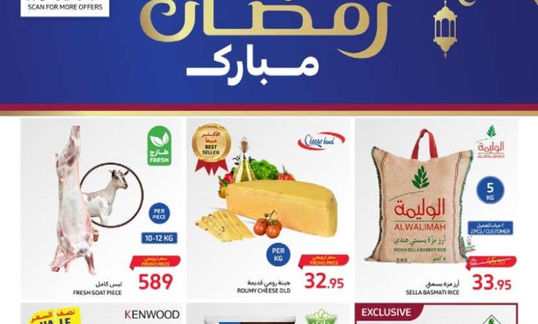 عروض أسواق كارفور الأسبوعية عروض أسواق كارفور الأسبوعية