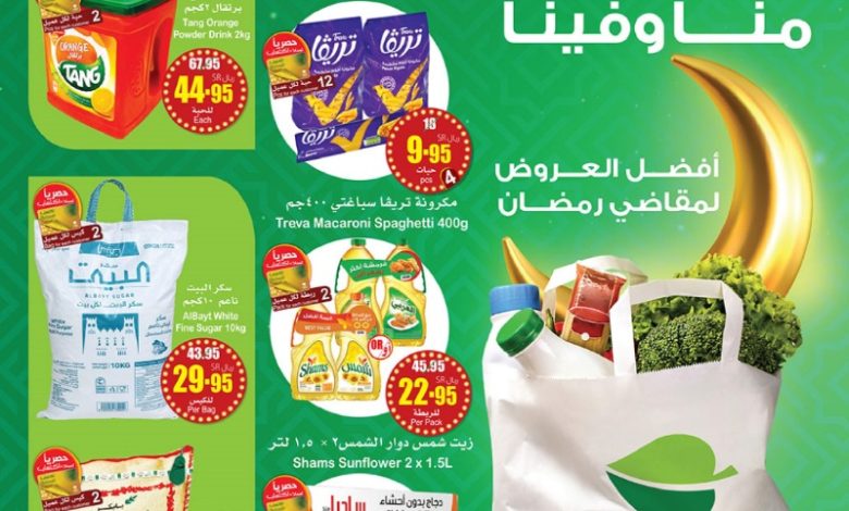 عروض ركن أسواق عبدالله العثيم عروض ركن أسواق عبدالله العثيم