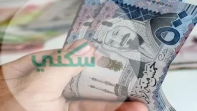 هل يتأخر موعد صرف دعم سكني بسبب إجازة يوم التأسيس؟