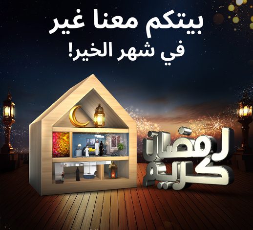 عروض شهر رمضان من ساكو