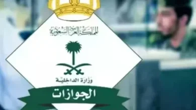 الجوازات توضح هل يجب استبدال جواز سفري القديم بالجواز الإلكتروني الجديد؟