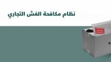 ضبط 5 محطات وقود تلاعبت في قراءة عدادات المضخات بالجبيل والرياض