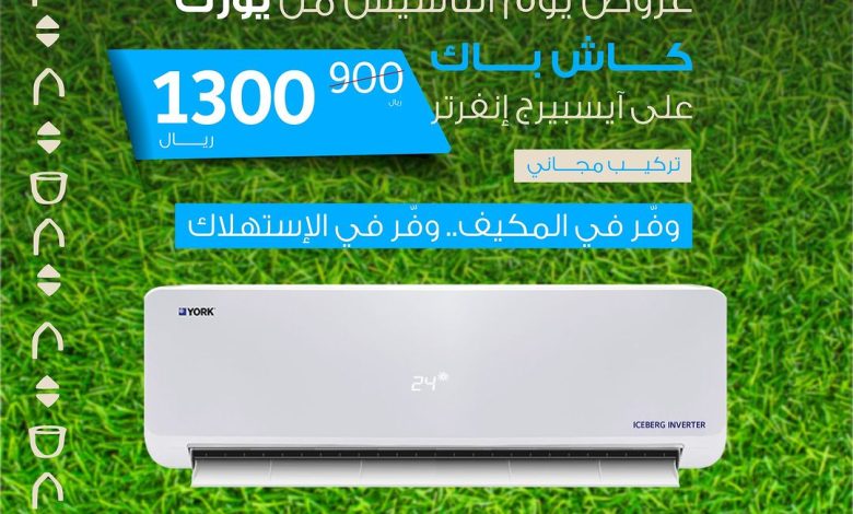 عرض مكيفات يورك