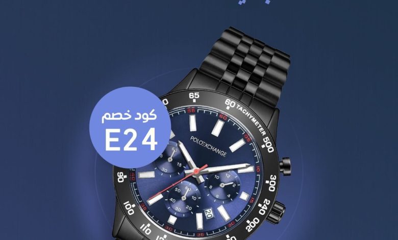 عرض الحميضي للساعات