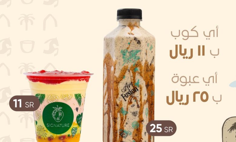 عرض يوم التأسيس من سيجنتشر كافيه