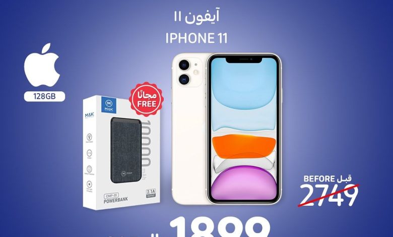 عروض الويكند من أسواق كارفور