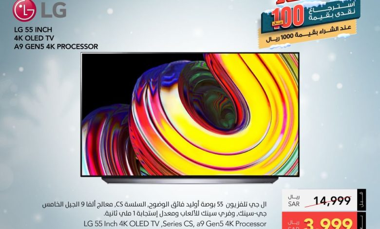 عروض إيدي هوم وإلكترونيات