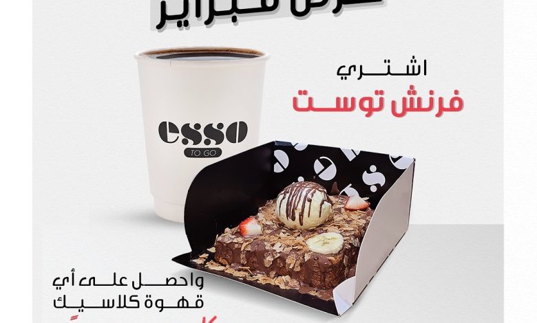 عرض إيسو كوفي