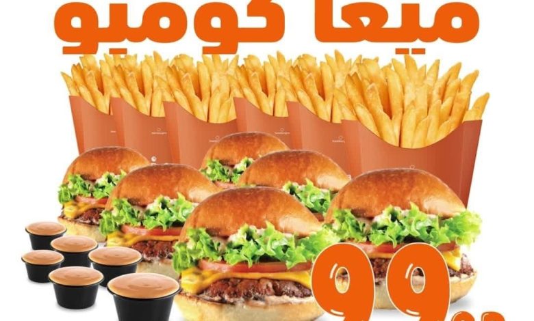 عرض الويكند من مطاعم هامبرغيني عرض الويكند من مطاعم هامبرغيني