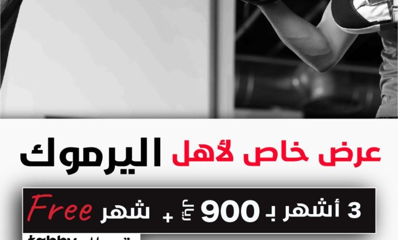 عرض نادي 9 راوند الرياضي