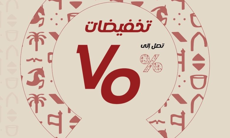 عرض يوم التأسيس من ميرو للأثاث