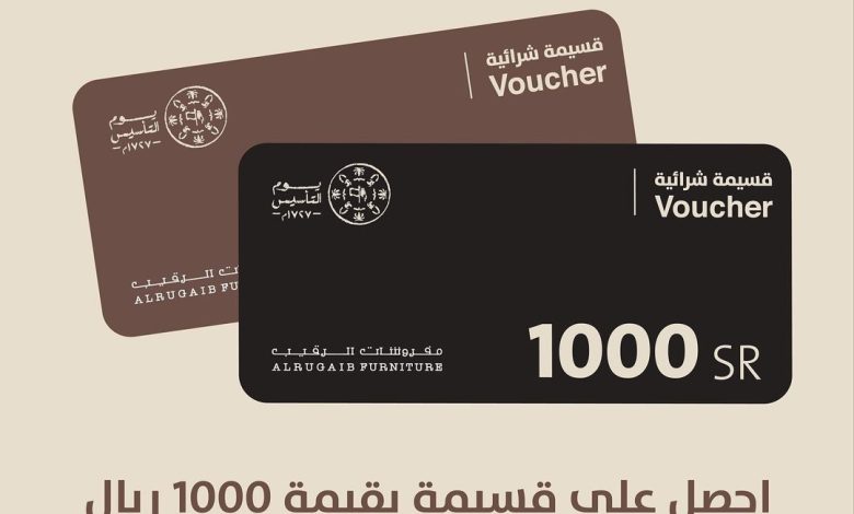 عرض يوم التأسيس من مفروشات الرقيب