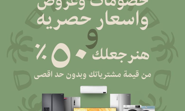 عرض يوم التأسيس من مجموعة المتبولي المتحدة