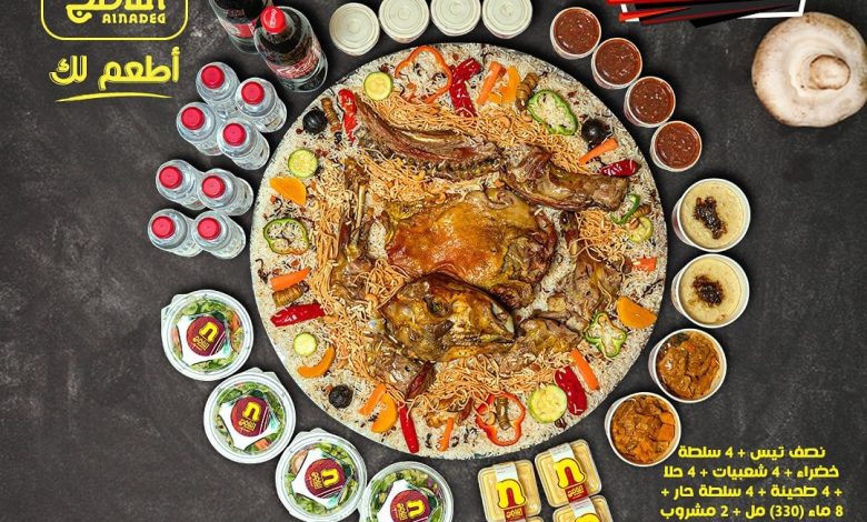 عرض مطاعم الناضج