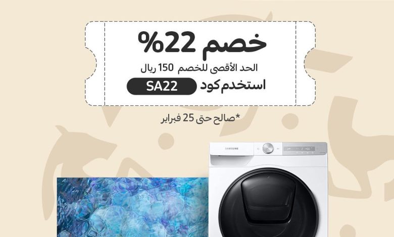 عروض نهاية الأسبوع من أسواق كارفور