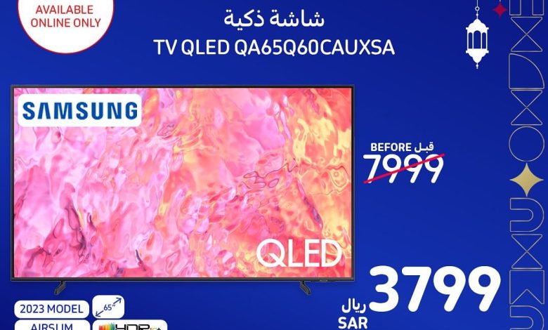 عروض أسواق كارفور لفترة محدودة