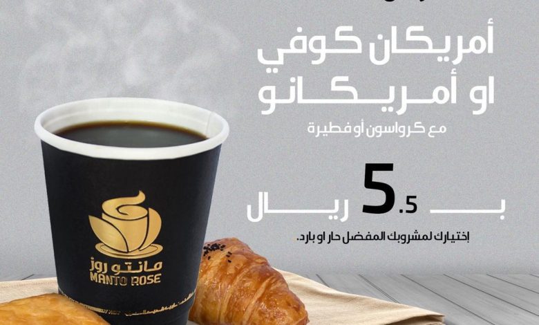 عرض مانتو روز كافيه الثلاثاء فقط عرض مانتو روز كافيه الثلاثاء فقط