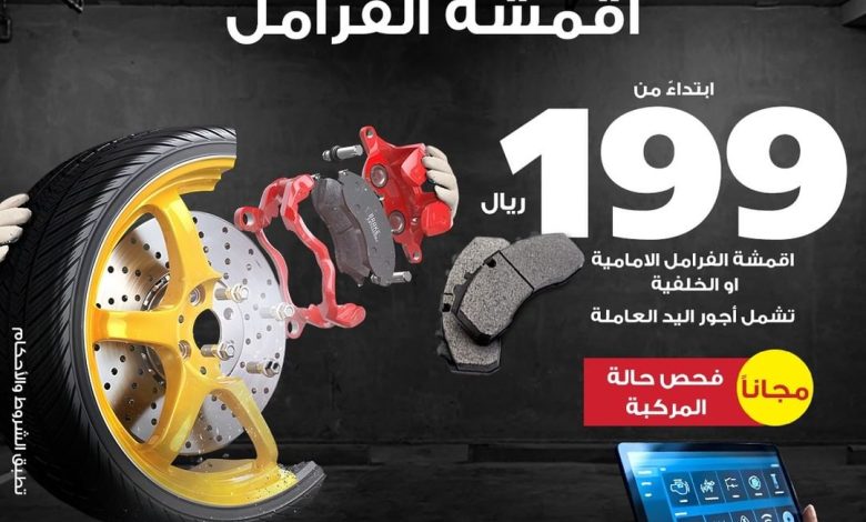 عرض بترومين أوتوكير عرض بترومين أوتوكير