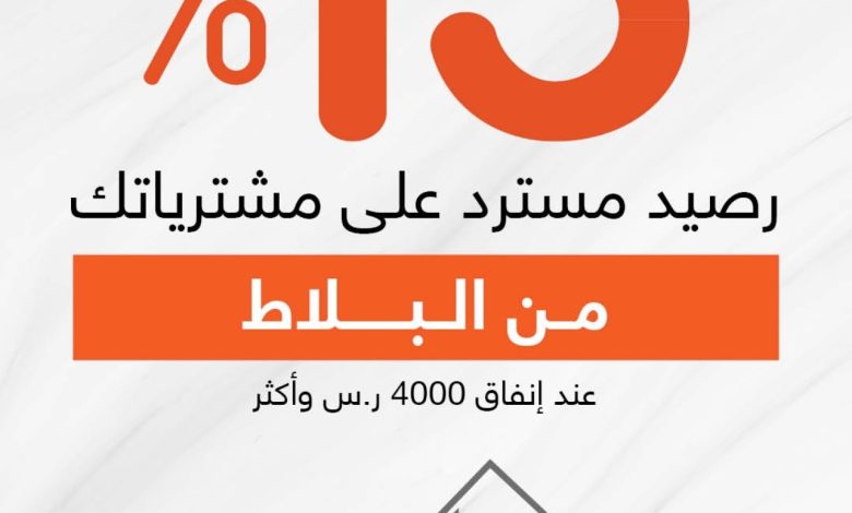 عرض أبيات السعودية