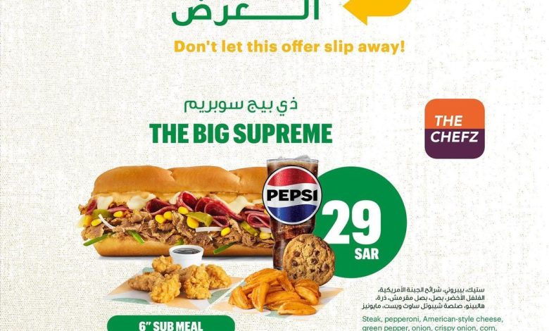 عرض مطاعم صب واي