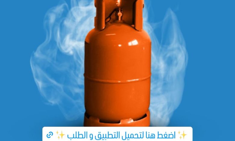 عروض شركة غازابل