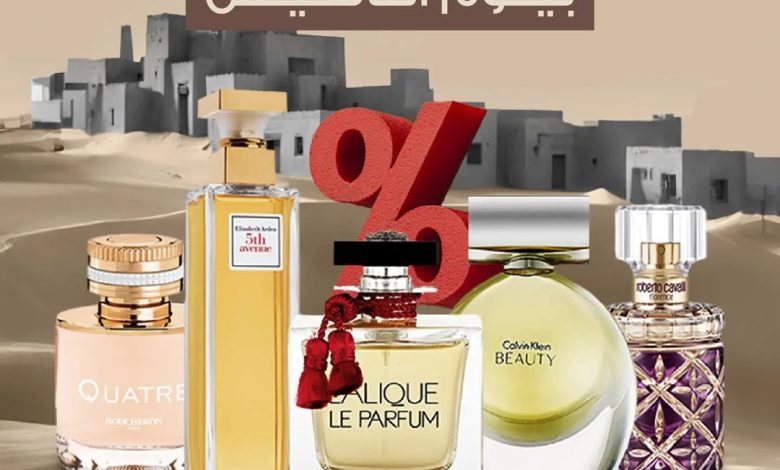 عرض يوم التأسيس من لانتانا للعطور