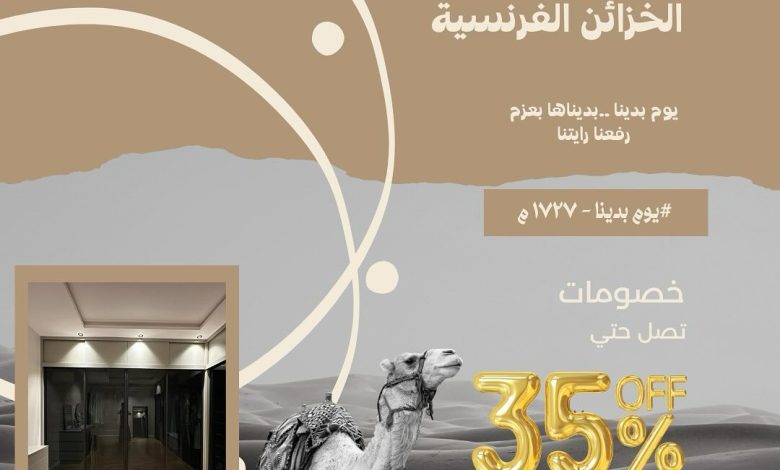 عرض الخزائن الفرنسية