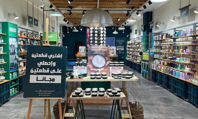 عرض يوم التأسيس من ذا بودي شوب