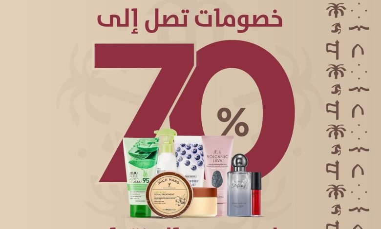 عروض يوم التأسيس من ذا فيس شوب