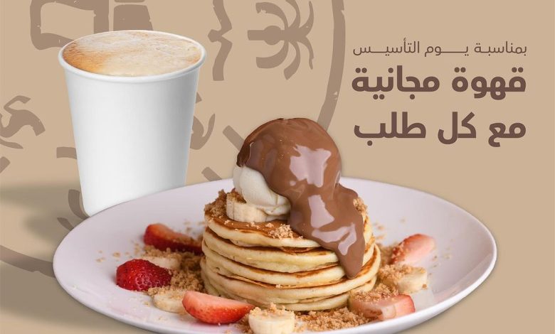 عرض يوم التأسيس من ديب السعودية