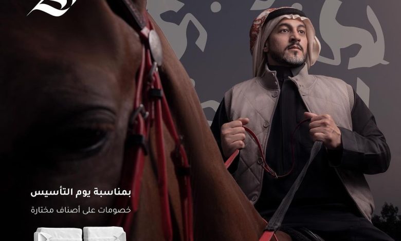 عرض يوم التأسيس من الشياكة